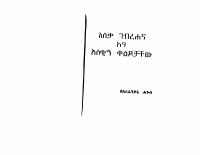 Alaqa Gebrhe Hana (1).pdf